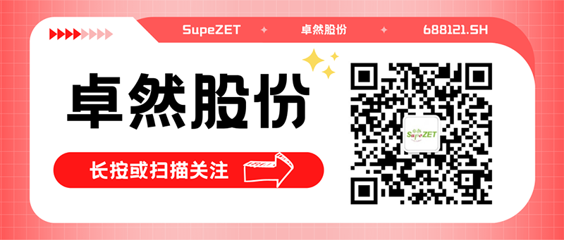热烈祝贺三江化工有限公司年产100万吨EO/EG项目125万吨/年轻烃利用装置一次投料开车成功！