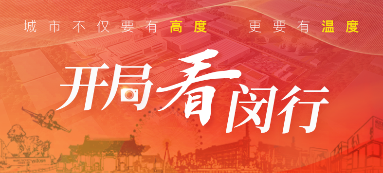 “大虹桥”区域内，这个重大产业项目新年新进展！